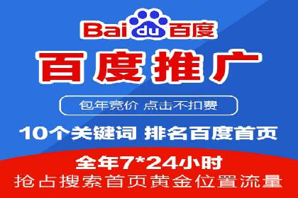 百度推广费用案例，成功案例分享